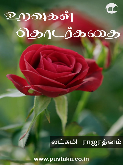 Title details for Uravugal Thodarkathai by Lakshmi Rajarathnam - Available